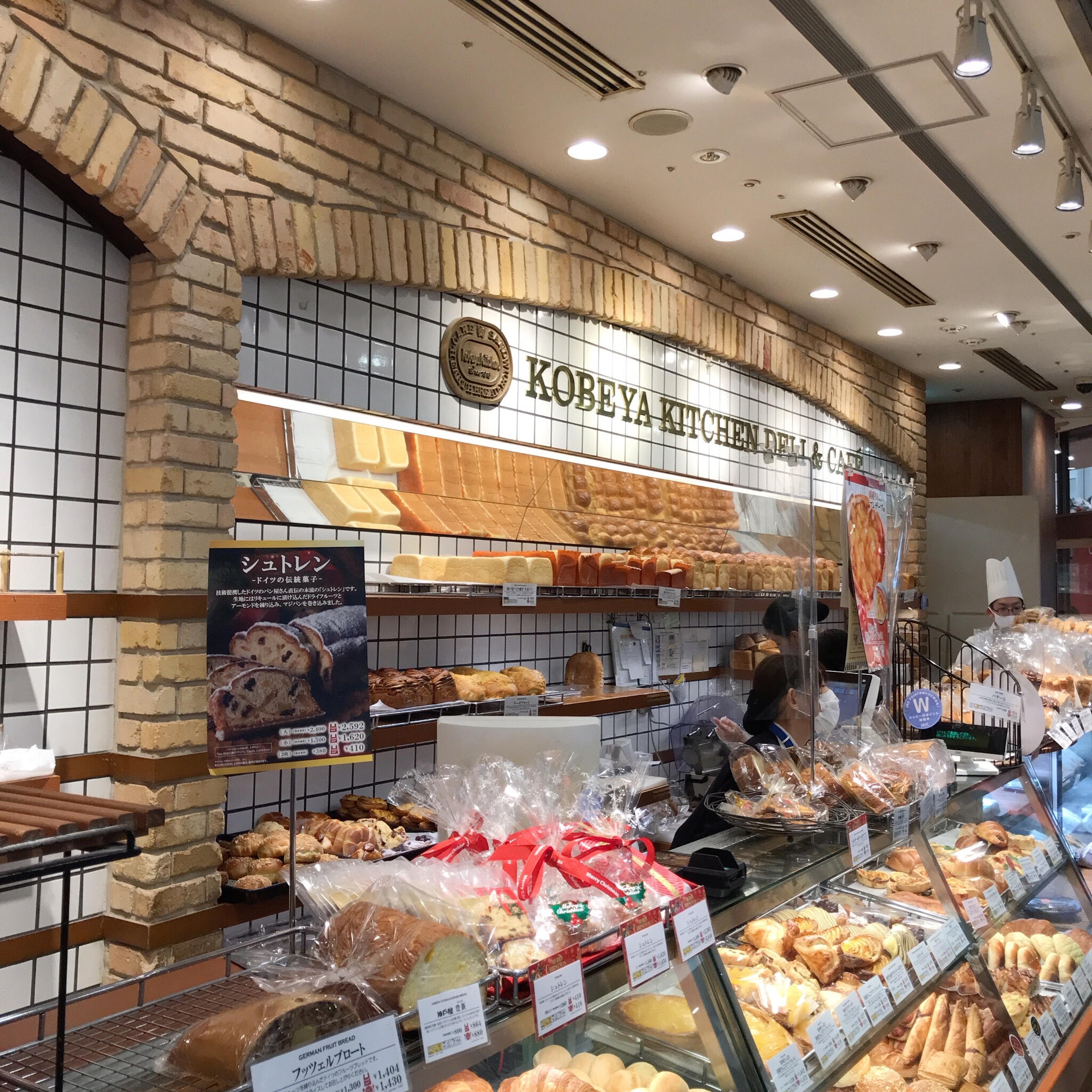 神戸屋キッチン デリ&カフェ アトレ恵比寿店の代表写真2