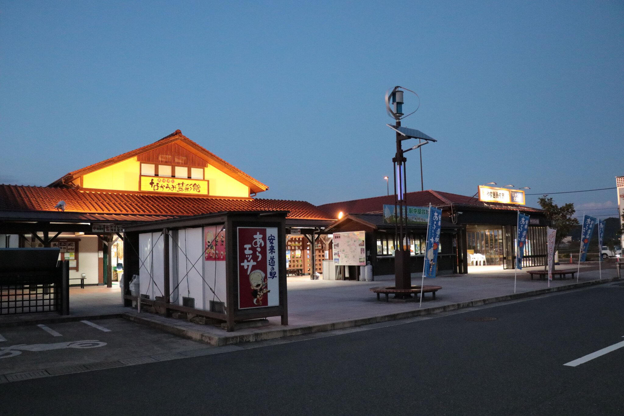 道の駅 あらエッサの代表写真5