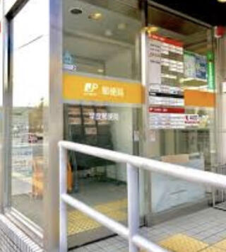 早良郵便局 - 福岡市早良区高取/郵便局 | Yahoo!マップ