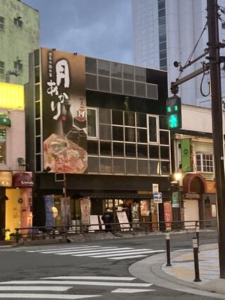 酒菜の隠れ家 月あかり 秋田店のクチコミ写真1