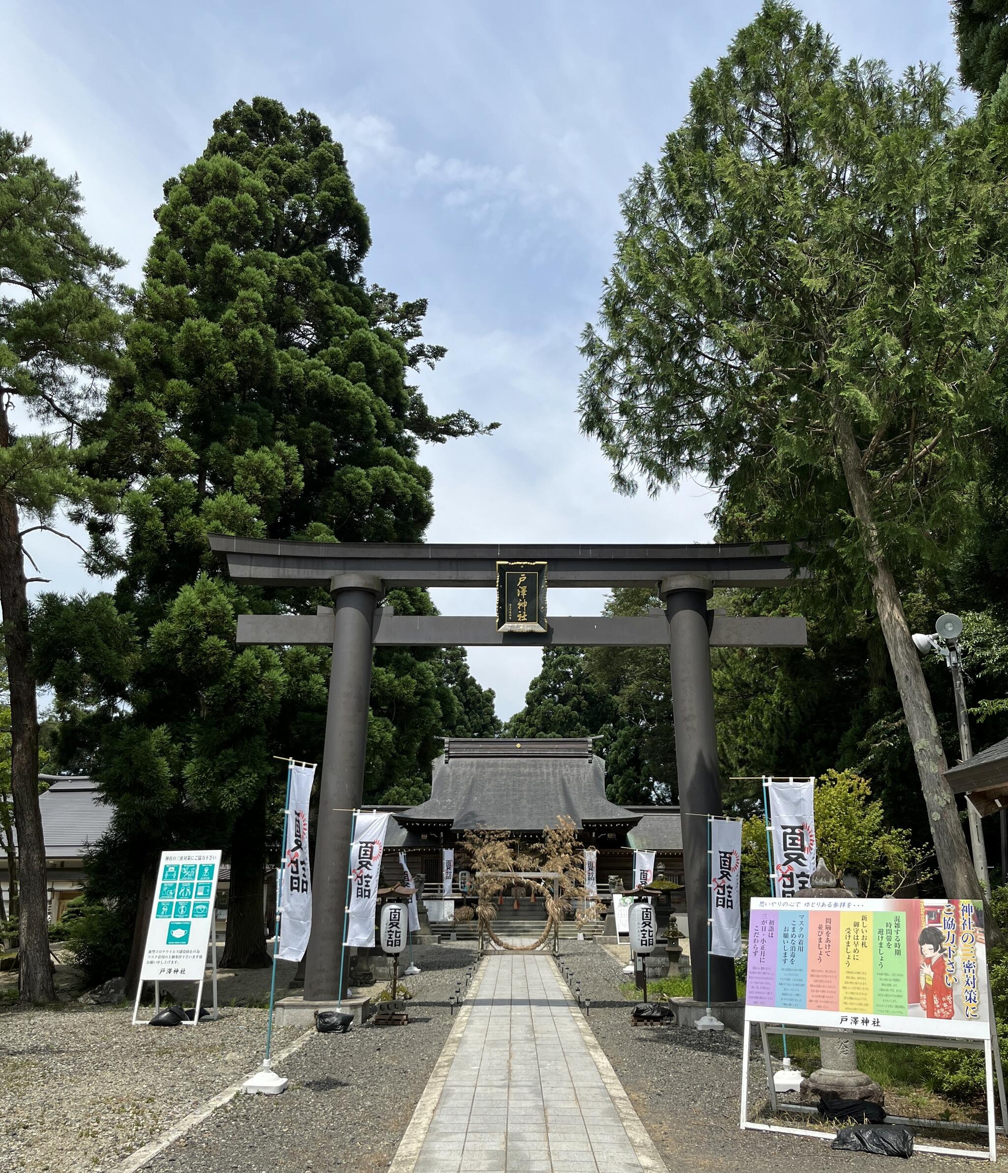 戸澤神社の代表写真5