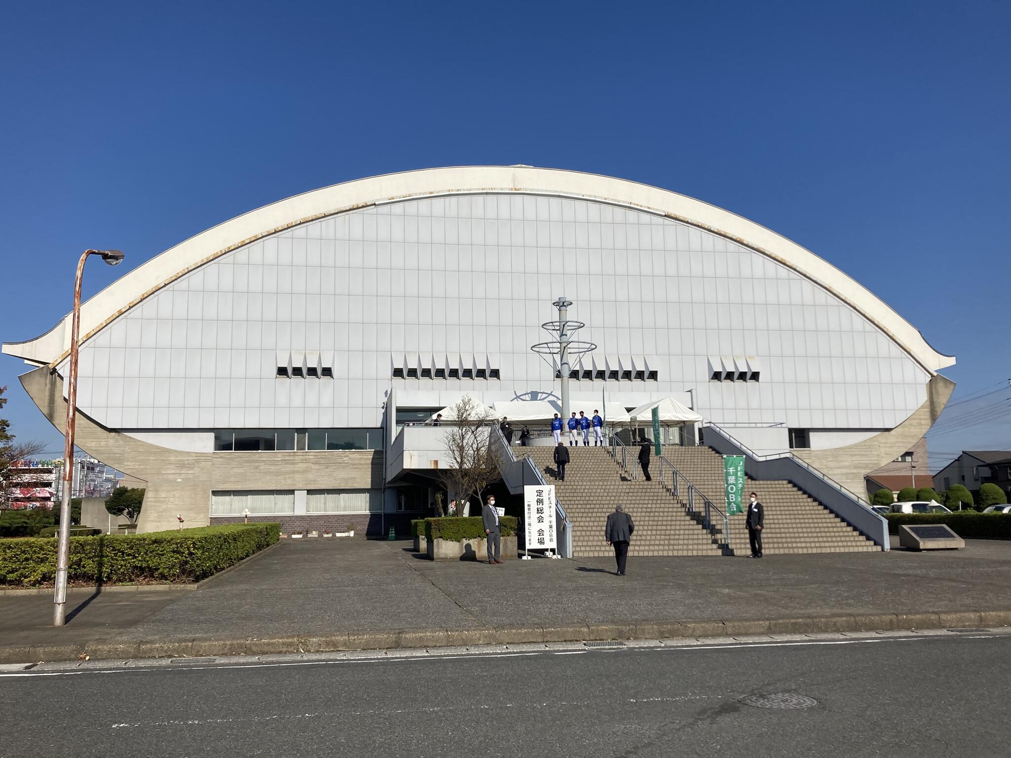 JFEスチール株式会社 東日本製鉄所JFE体育館の代表写真1
