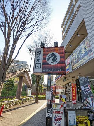 食と酒いちのクチコミ写真1