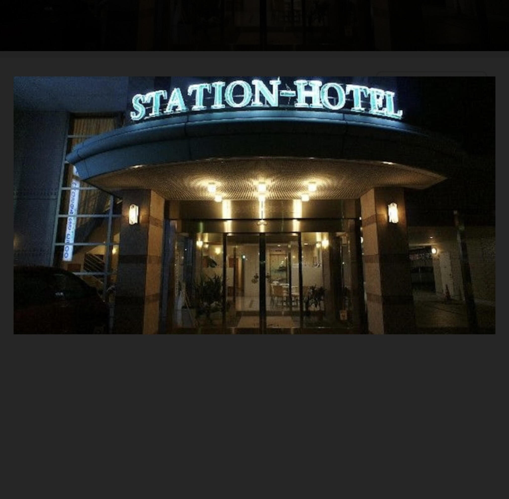 ステーションホテル桑名の代表写真3