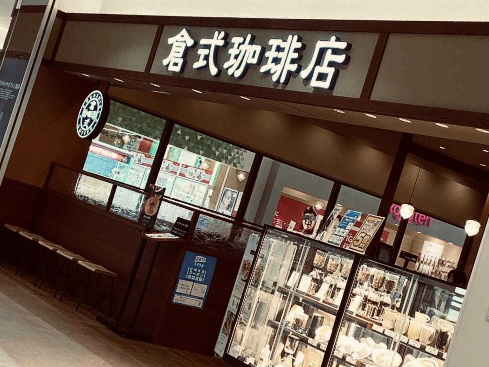 倉式珈琲店 ファボーレ富山店の代表写真4