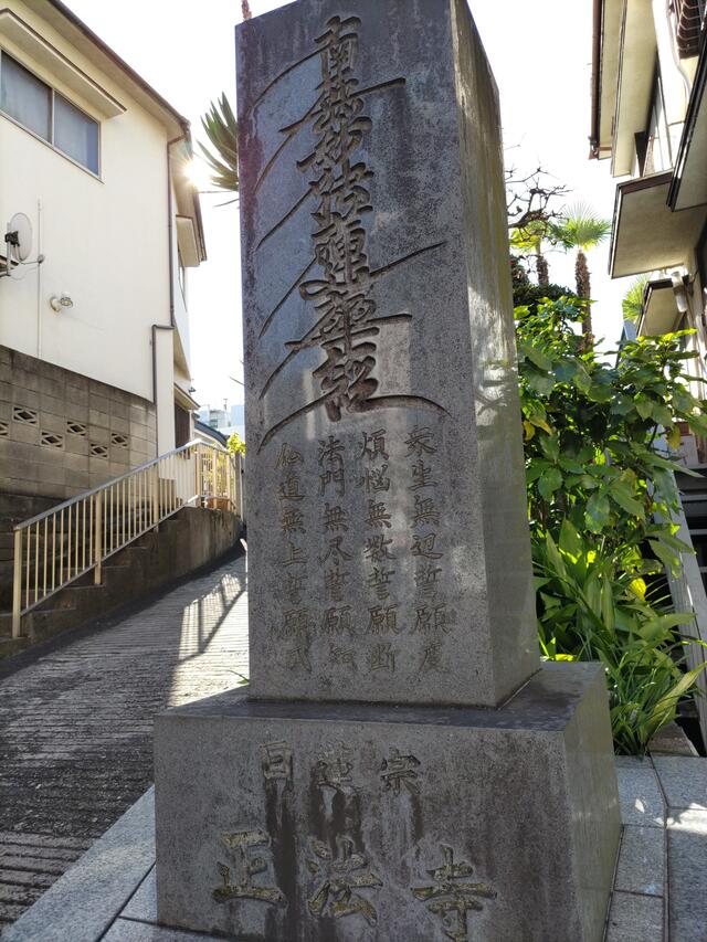正法寺 新宿区早稲田南町/寺院 Yahoo!マップ