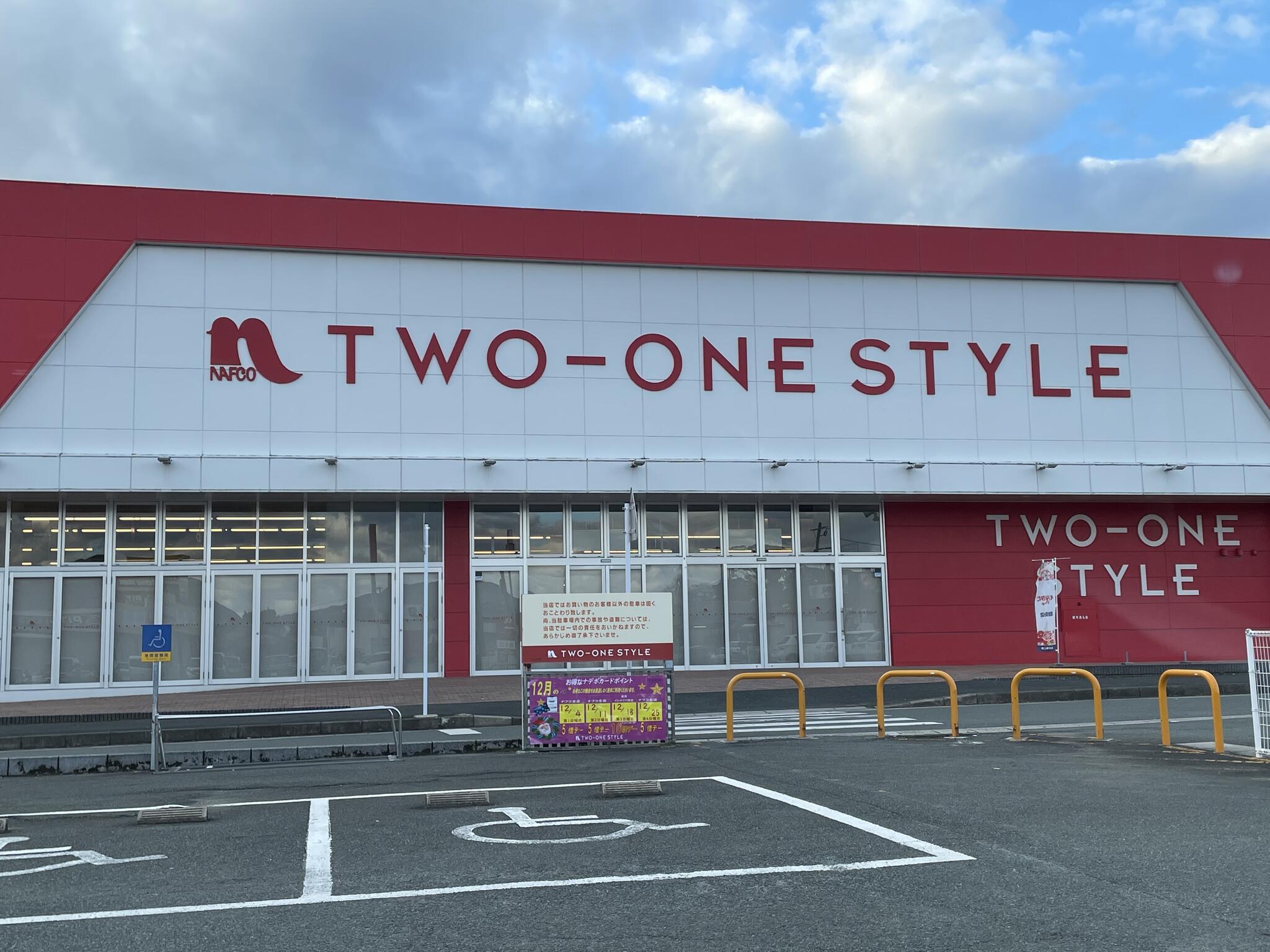 TWO-ONE STYLE 宗像店の代表写真4