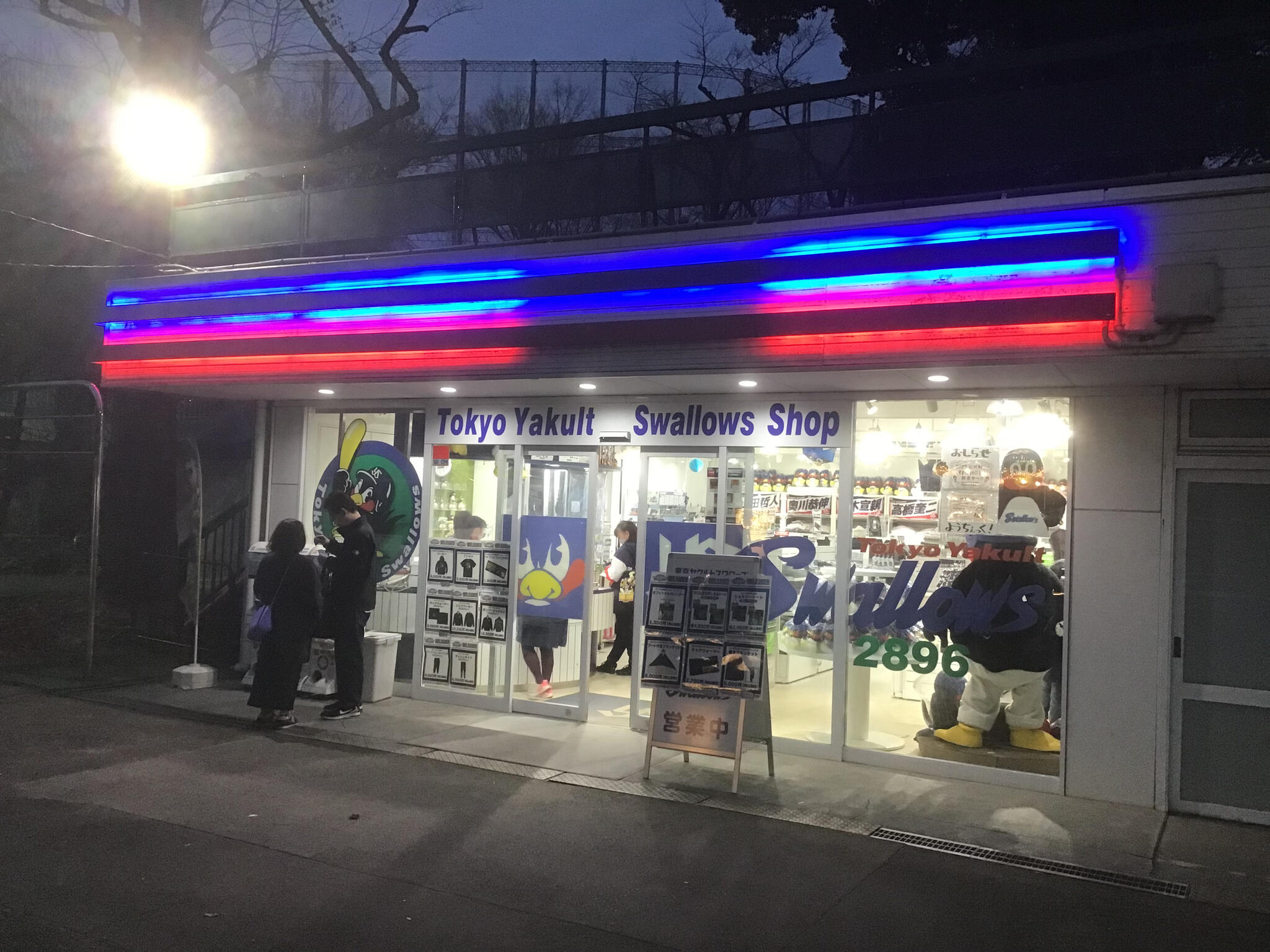 東京ヤクルトスワローズオフィシャルグッズショップつば九郎店 - 新宿区霞ヶ丘町/小売店 | Yahoo!マップ