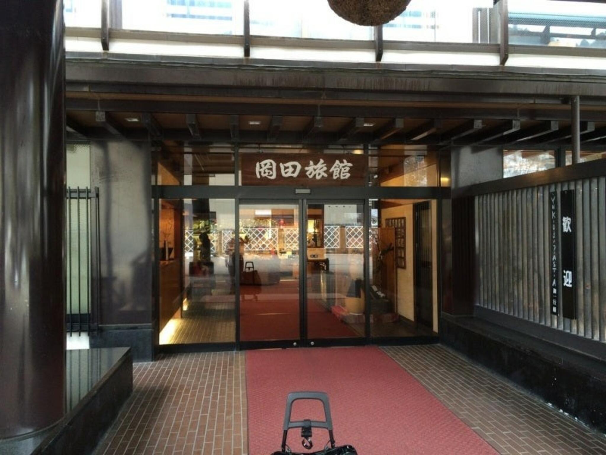 岡田旅館の代表写真3