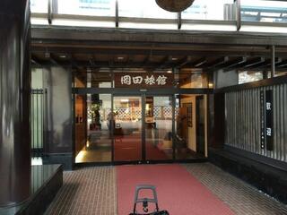 岡田旅館のクチコミ写真1
