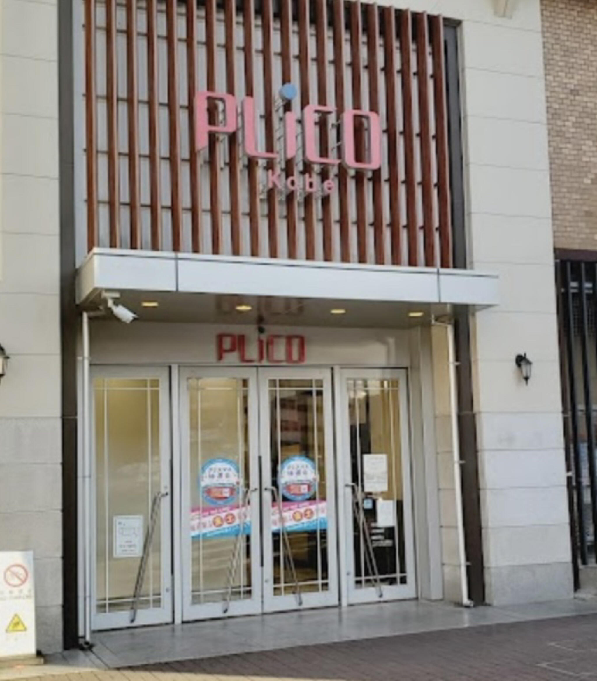 プリコ神戸の代表写真8