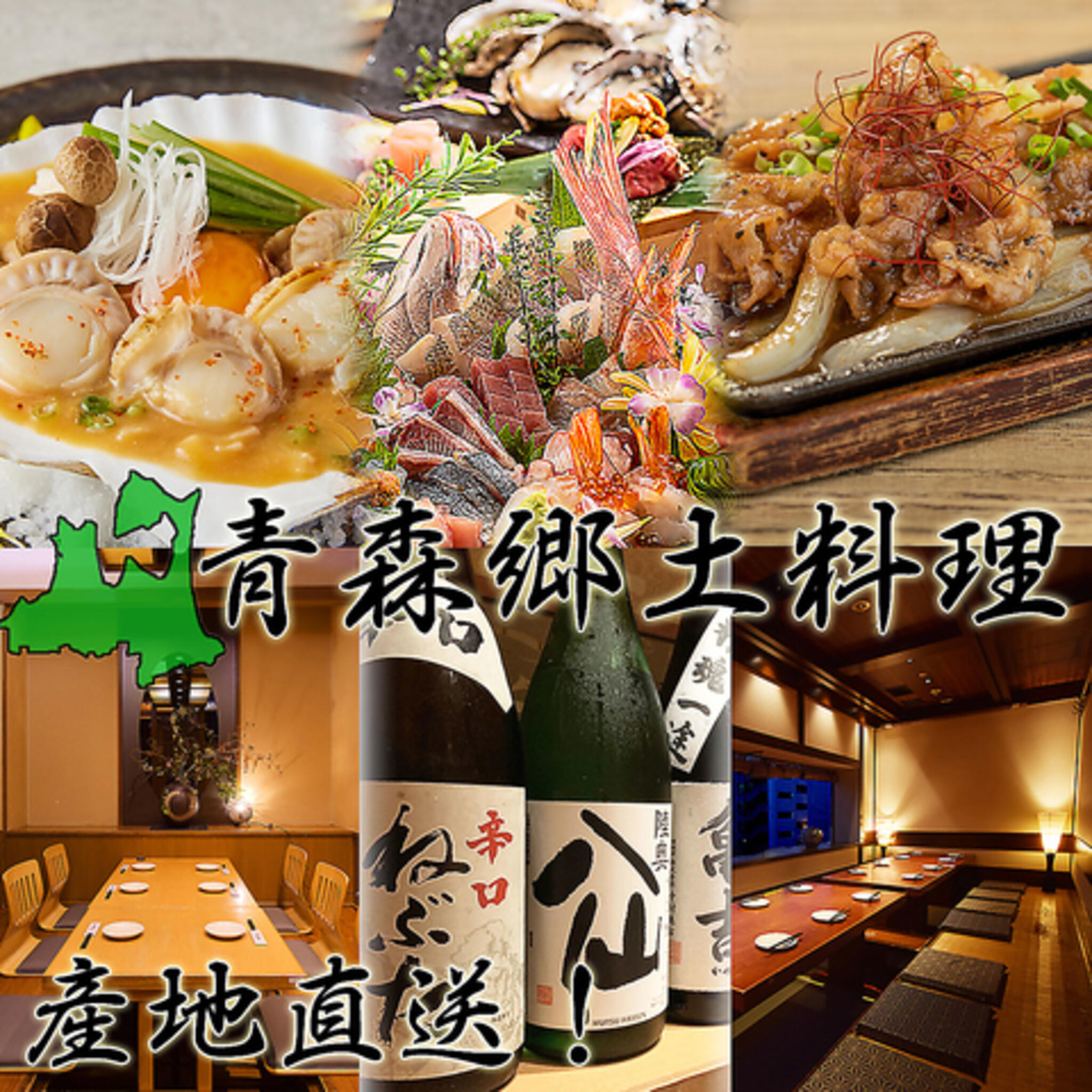 青森の旬菜旬魚とおばんざい 九十九(つくも) 弘前駅前店の代表写真6