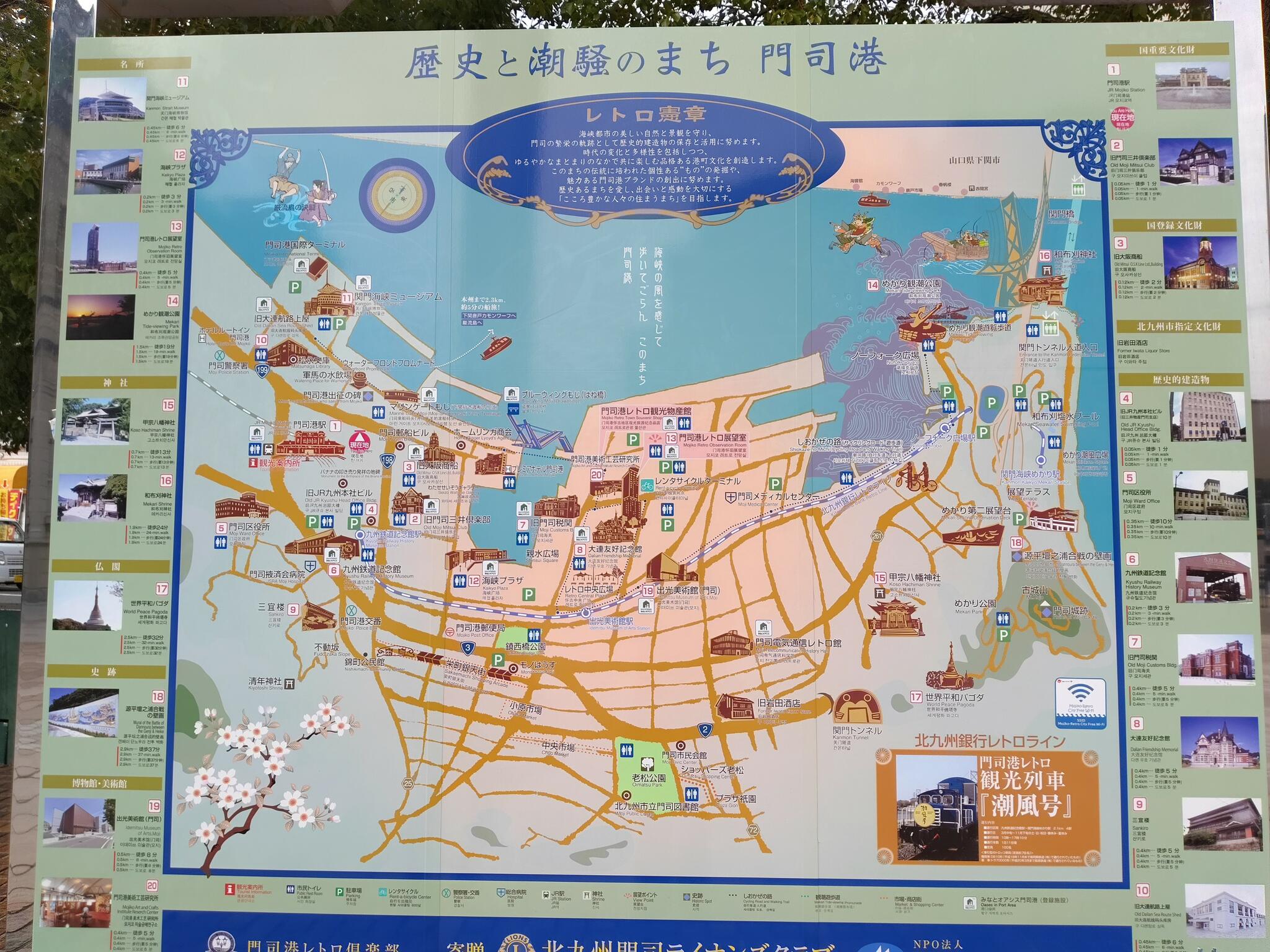 関門海峡らいぶ館の代表写真8