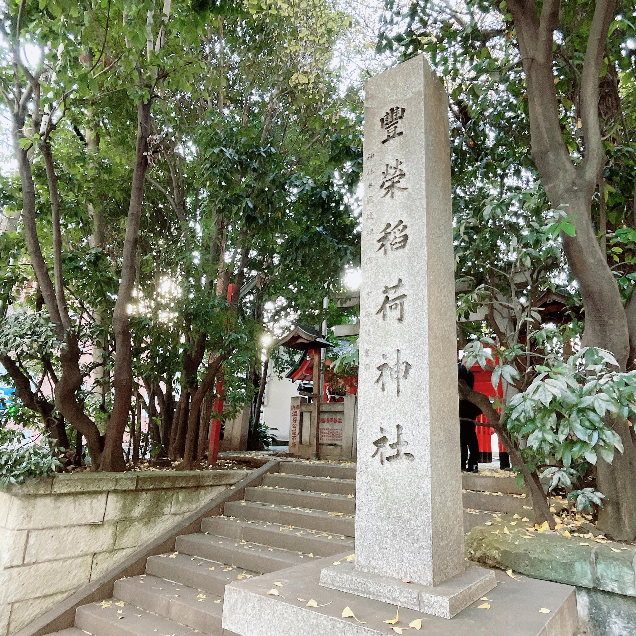 豊栄稲荷神社(渋谷区)の代表写真10