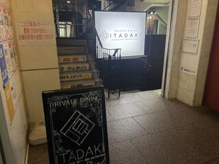 個室焼肉ITADAKI 町田のクチコミ写真1