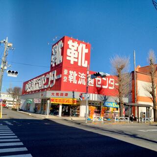 靴 流通センター 大和田