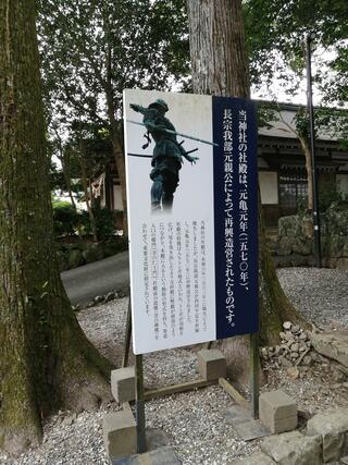 土佐神社のクチコミ写真2