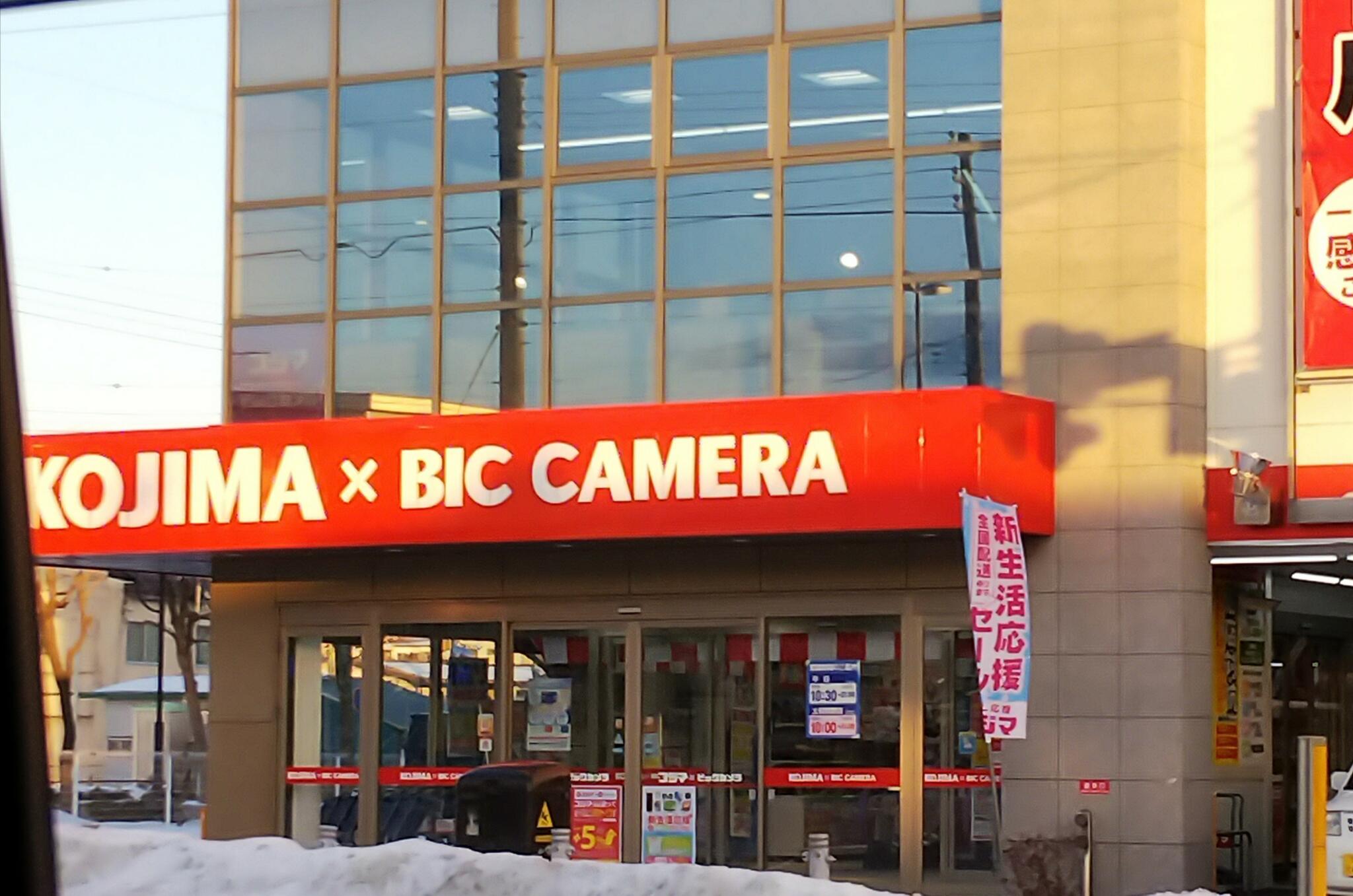 コジマ 函館店の代表写真3