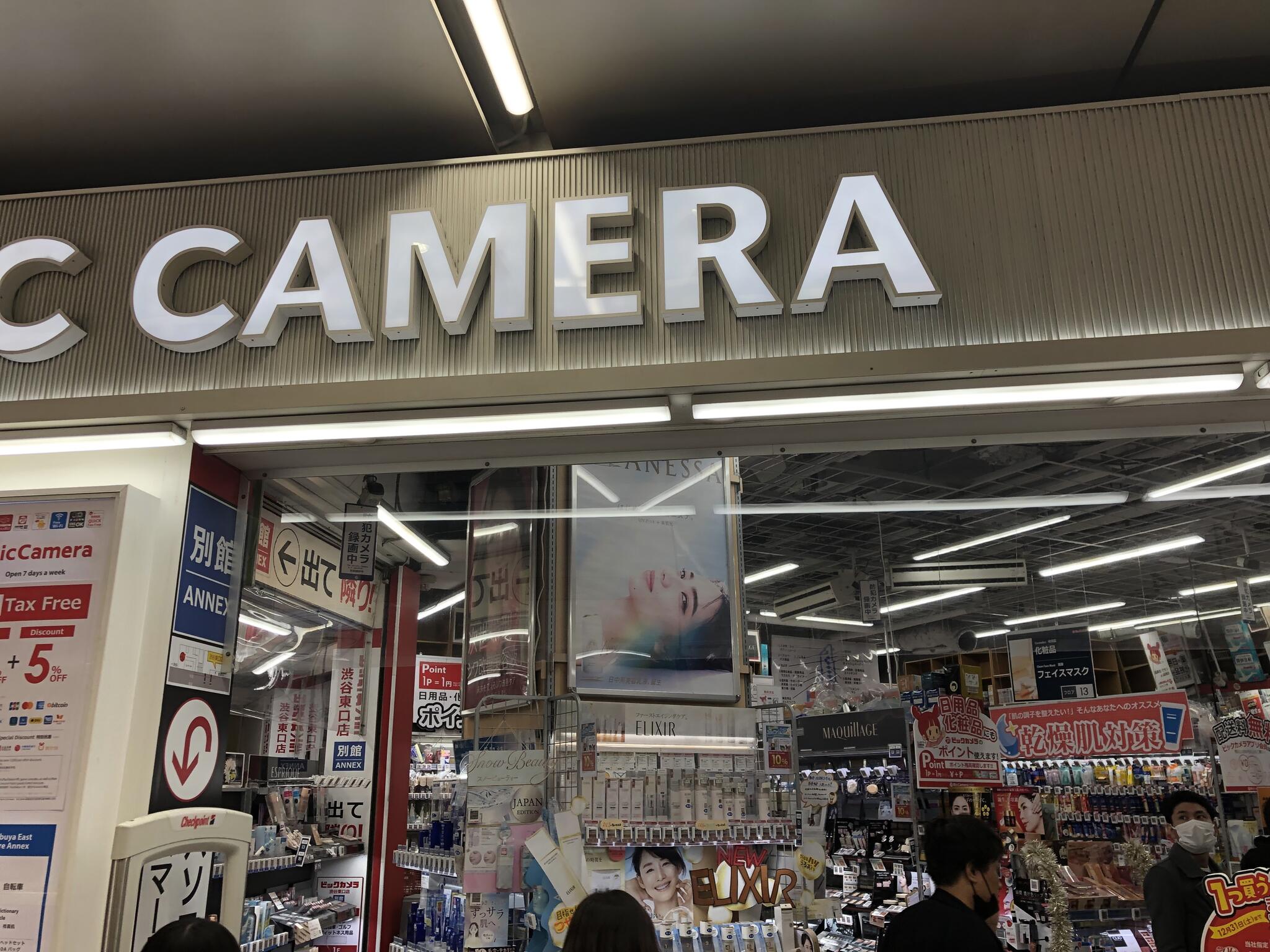 ビックカメラ 渋谷東口店の代表写真5