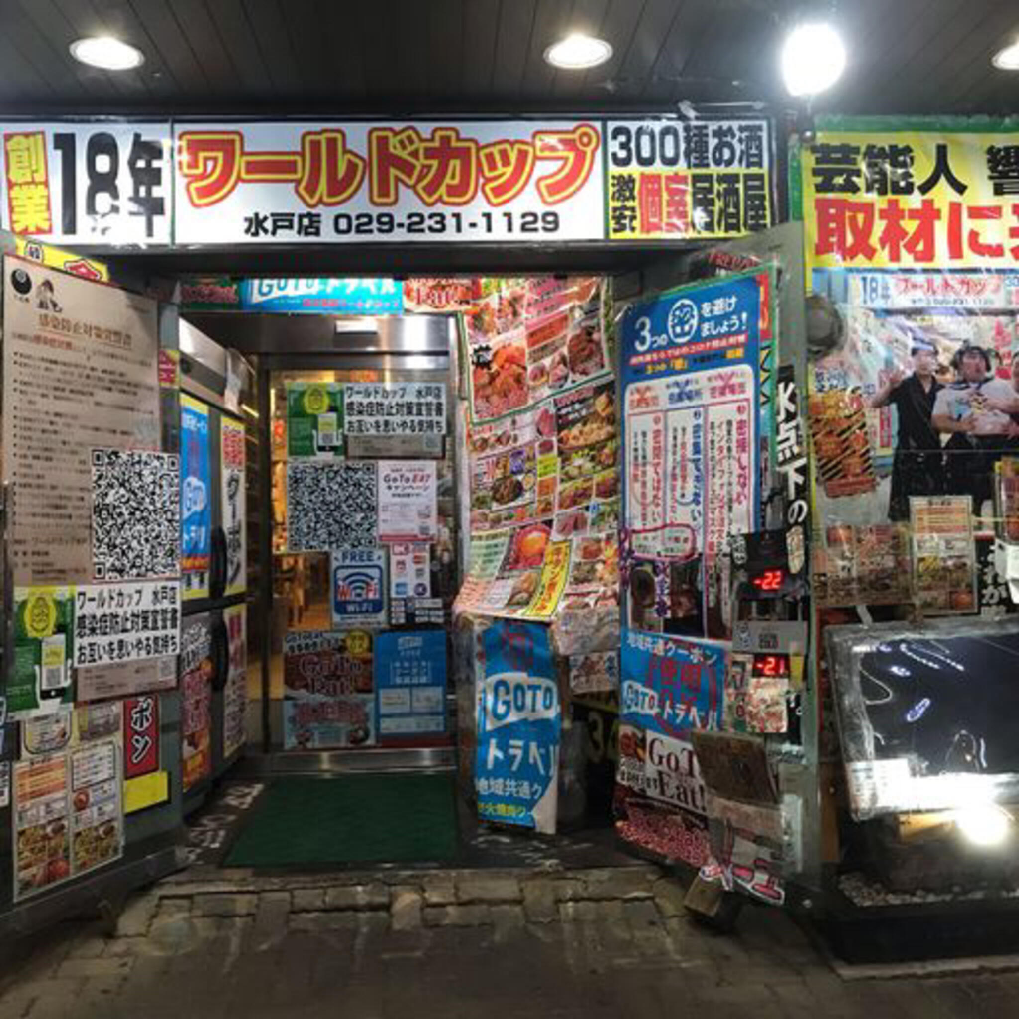 完全個室・韓国焼肉居酒屋 ワールドカップ 水戸駅南店の代表写真4