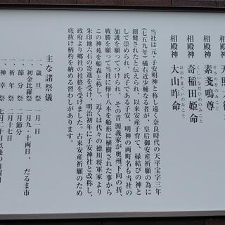 子安神社の写真26