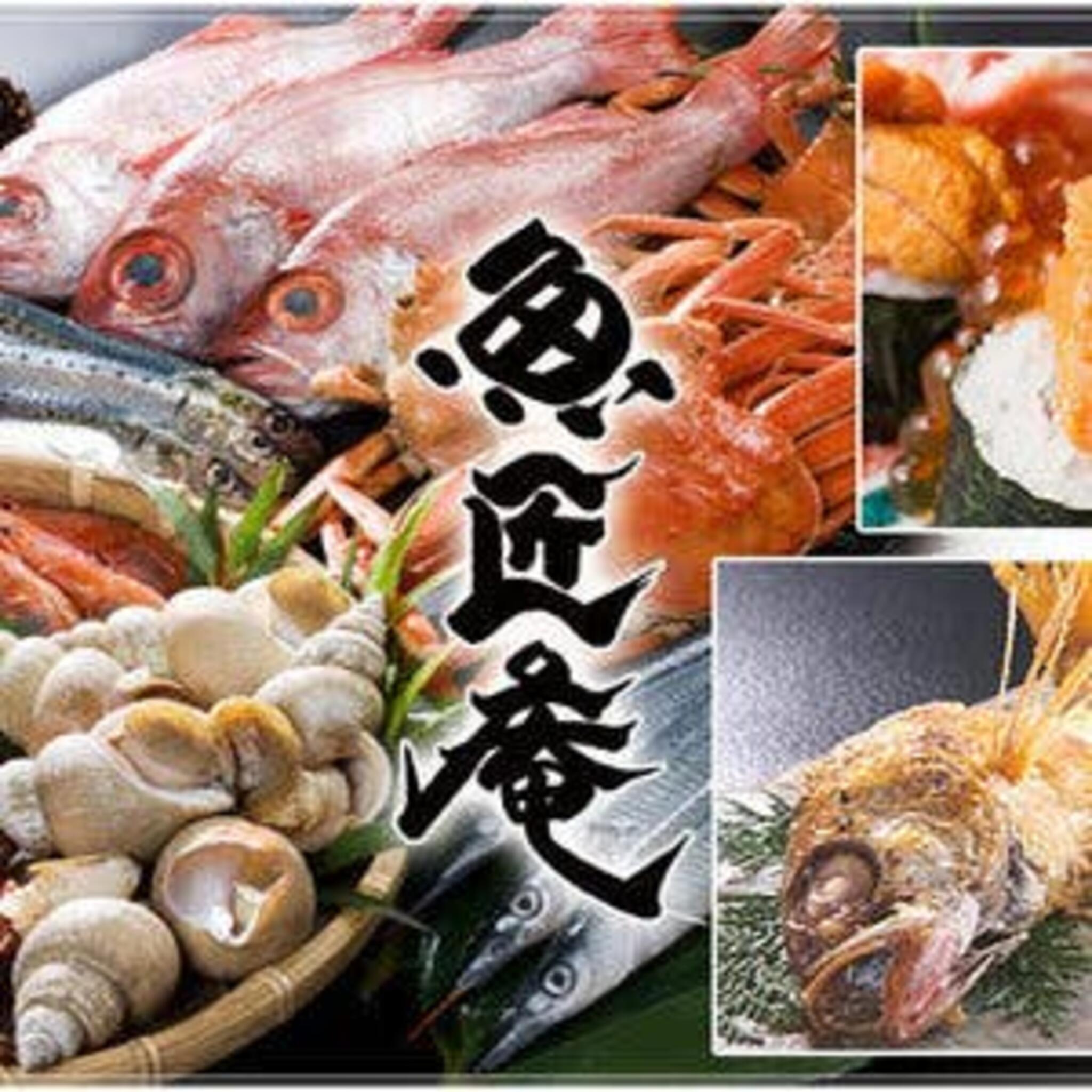 魚匠庵 produced by 金沢まいもん寿司の代表写真3