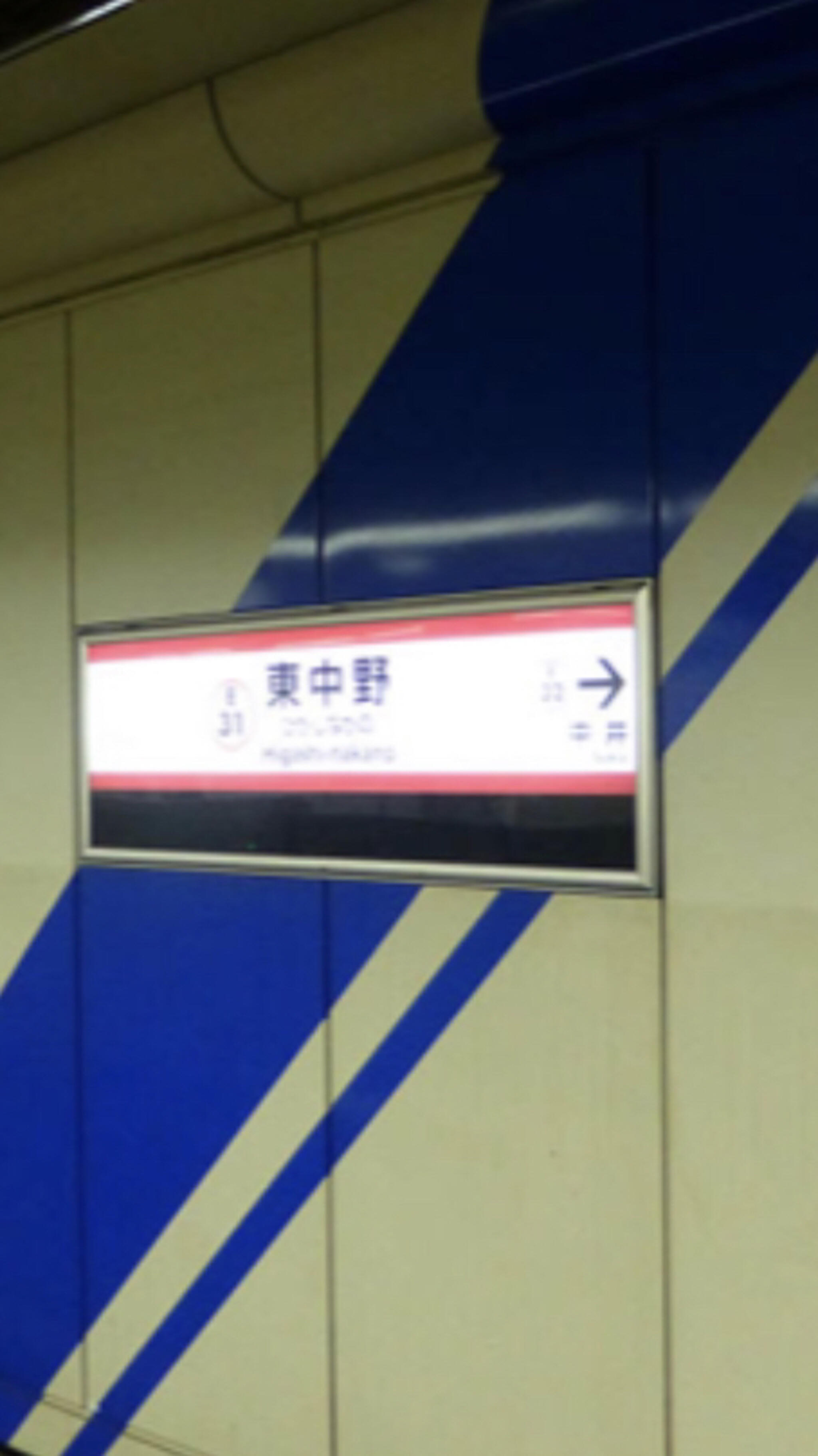 東中野駅の代表写真7