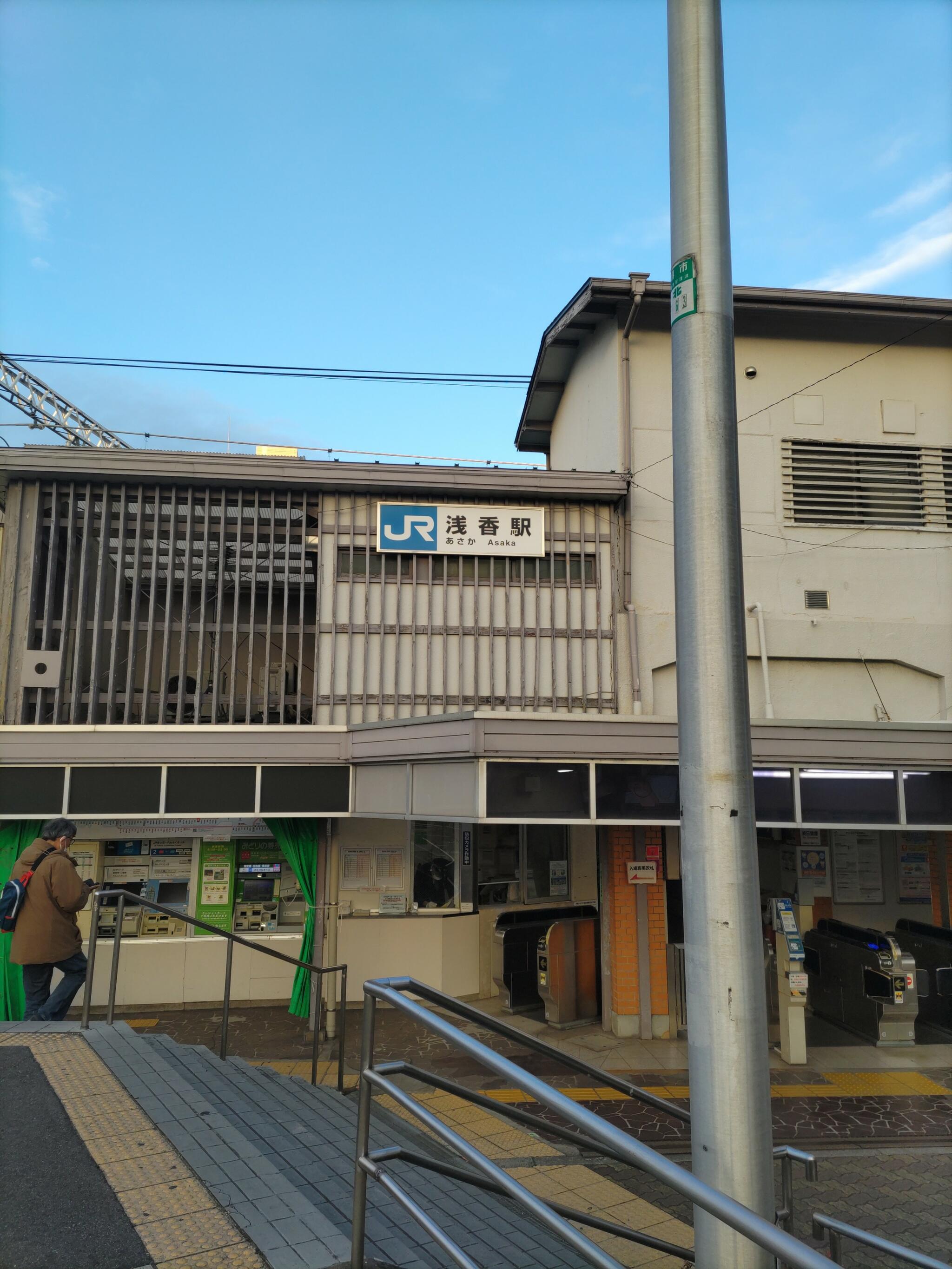 浅香駅の代表写真4