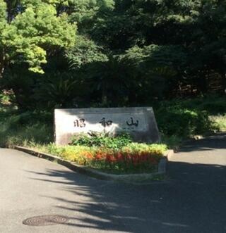 千島公園のクチコミ写真1