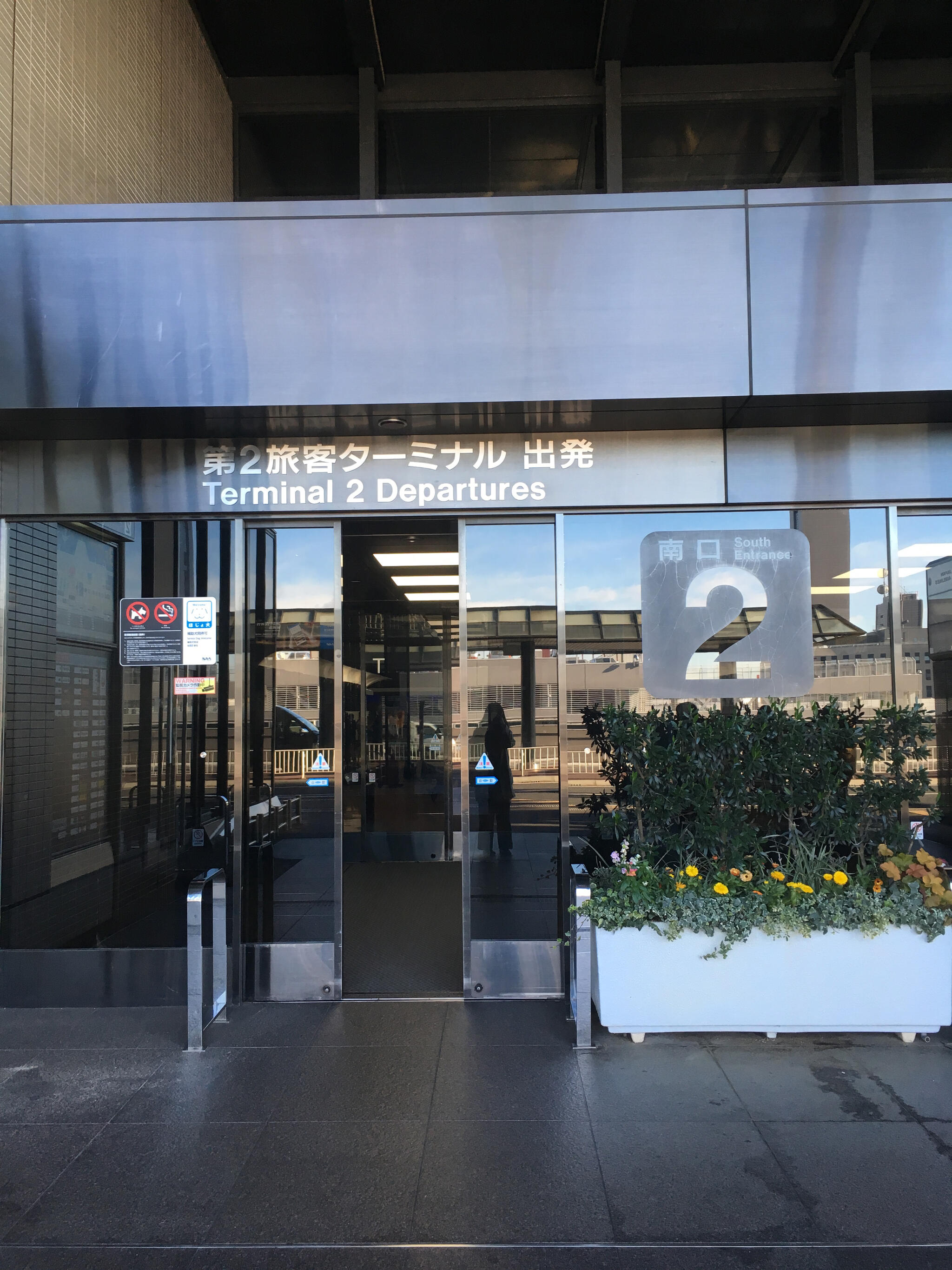 成田空港第2ターミナルの代表写真3