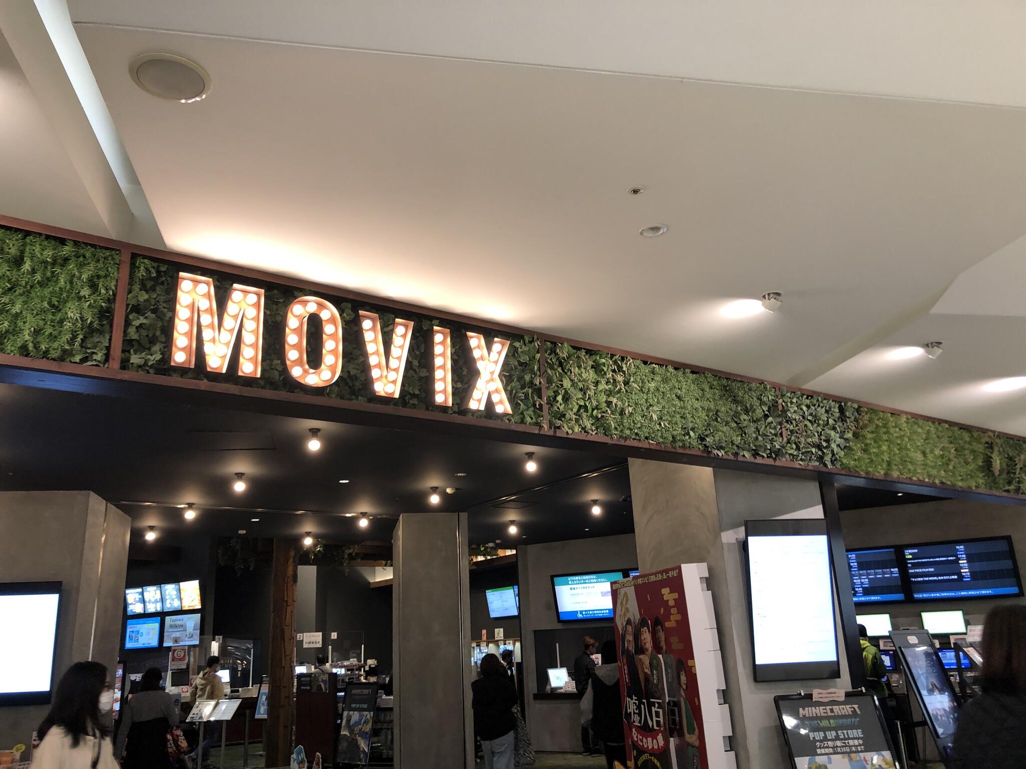 MOVIX倉敷の代表写真6