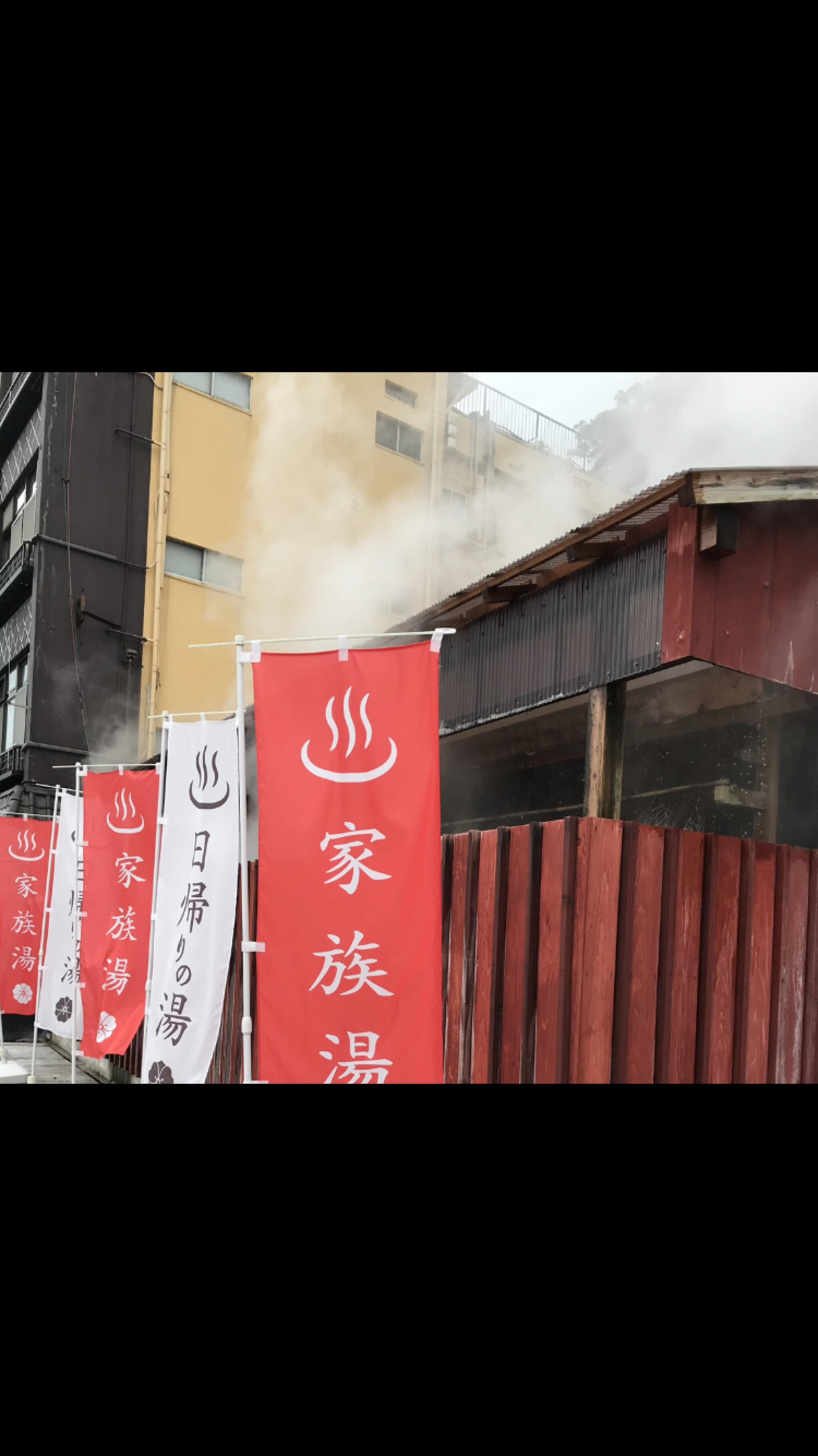 自家源泉かけ流しの宿 伊勢屋の代表写真1