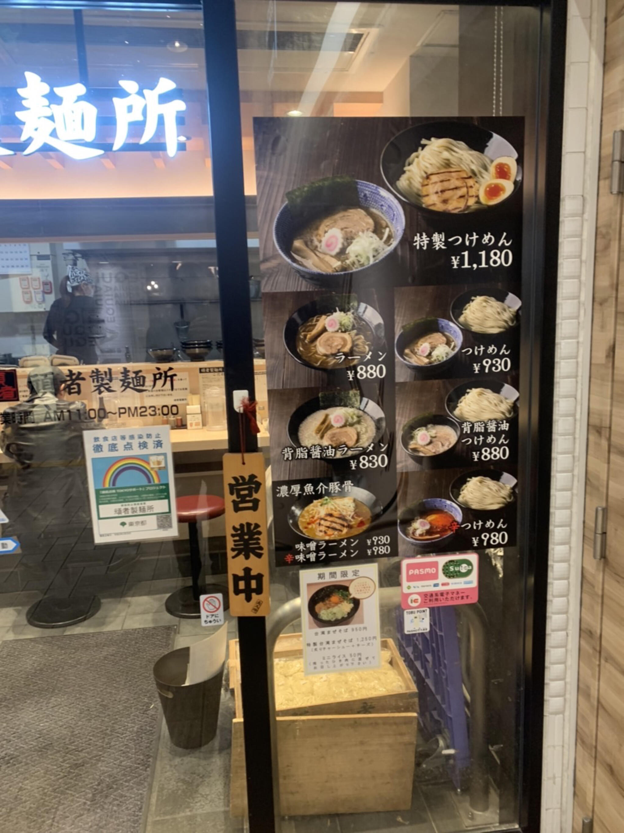頑者製麺所 エキア成増店の代表写真4