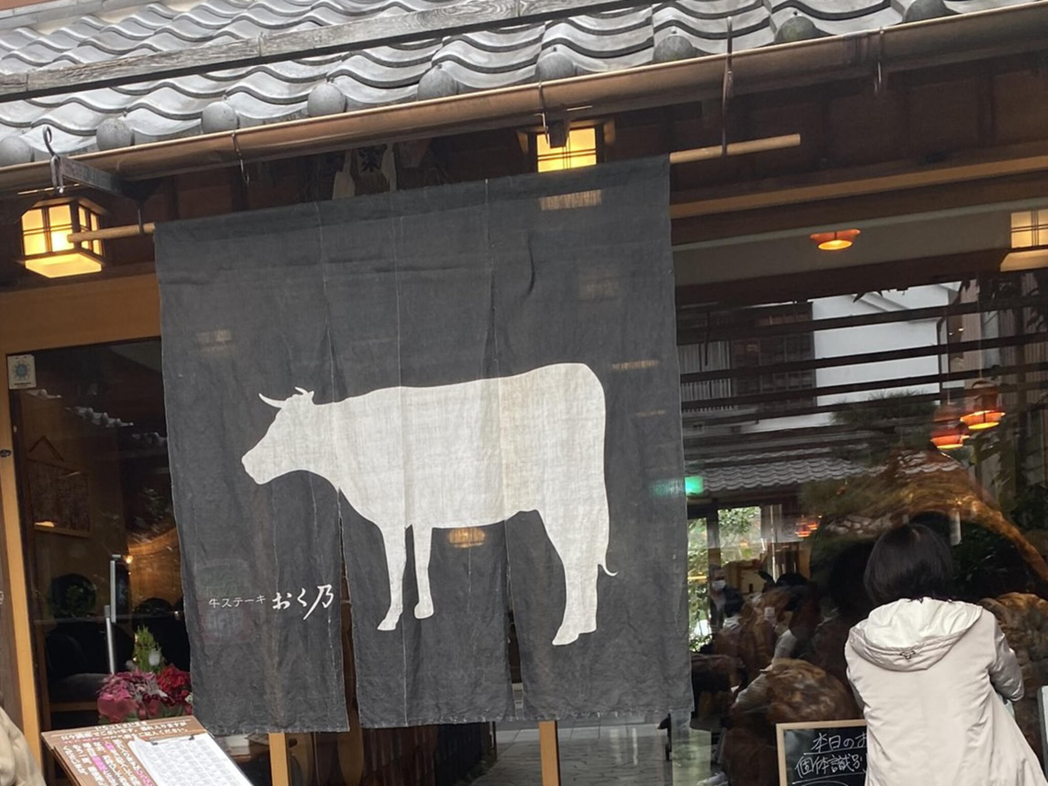 牛ステーキおく乃の代表写真9