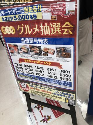 100満ボルト 金沢直江店のクチコミ写真1