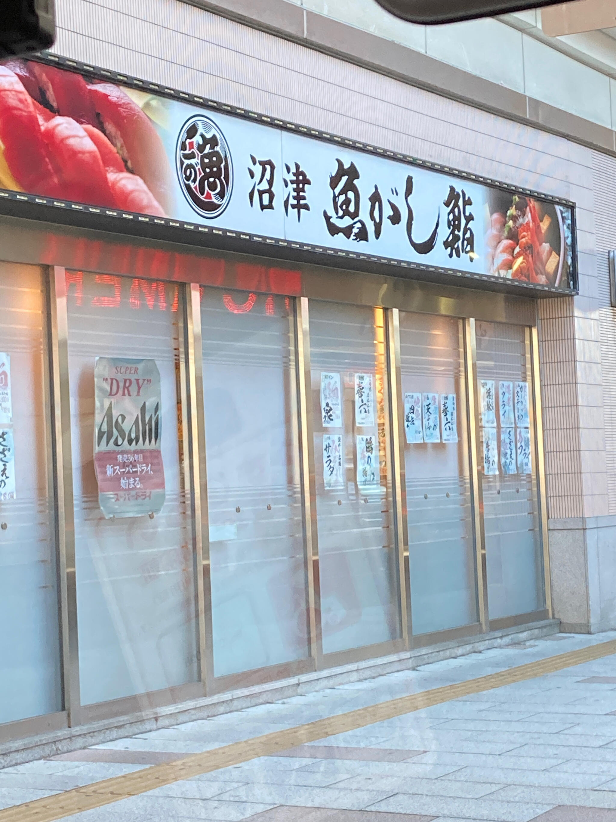 魚がし鮨 メイワン浜松店の代表写真5