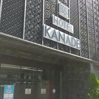HOTEL KANADE 大阪難波の写真14