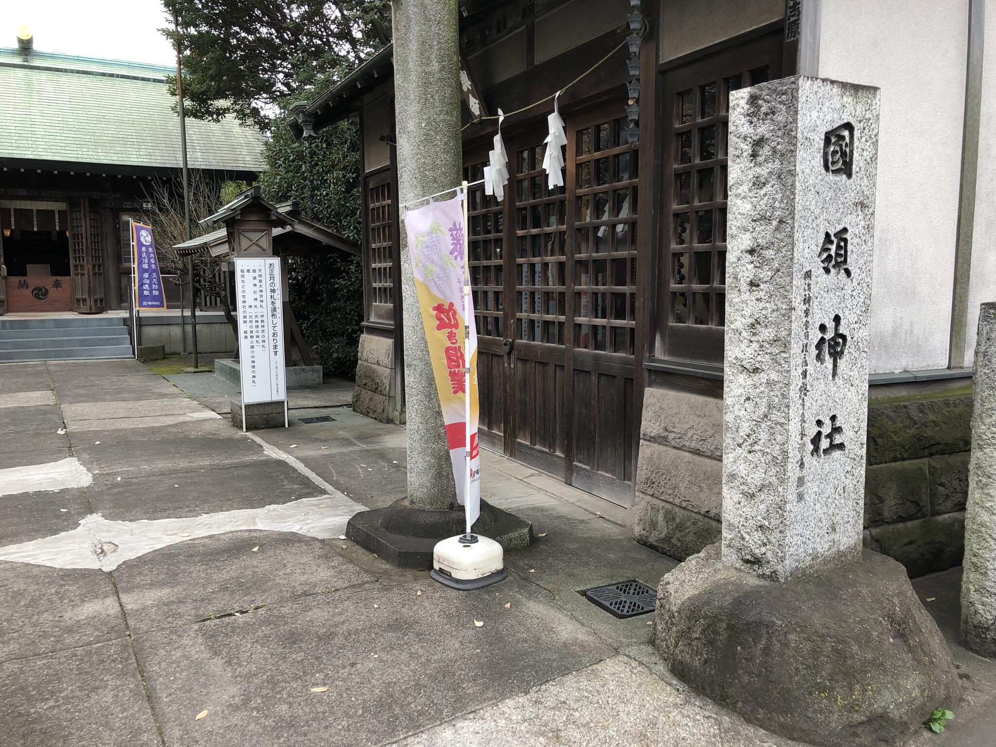 國領神社の代表写真3