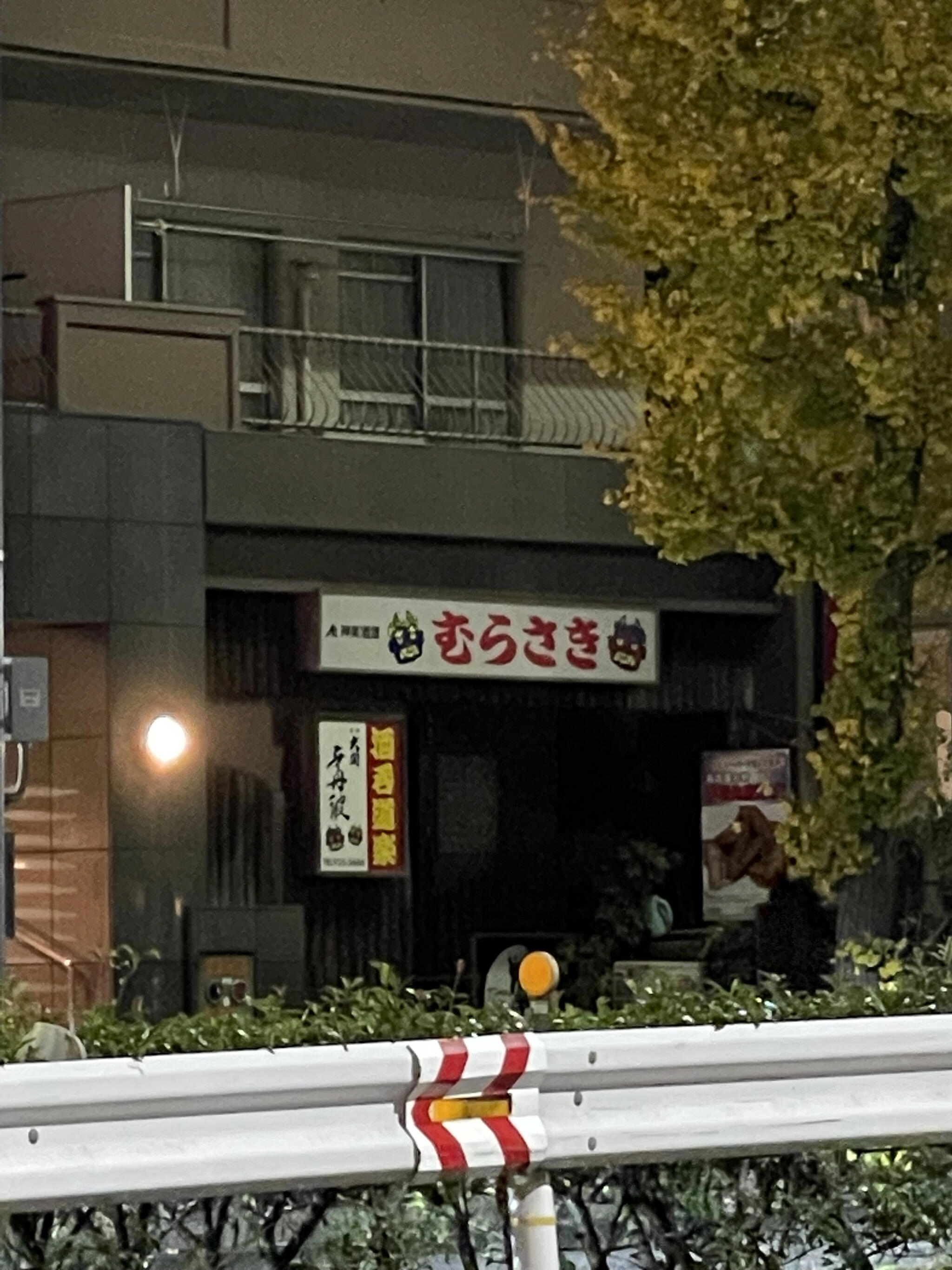 居酒屋×鶏料理 むらさき 千種本店の代表写真6