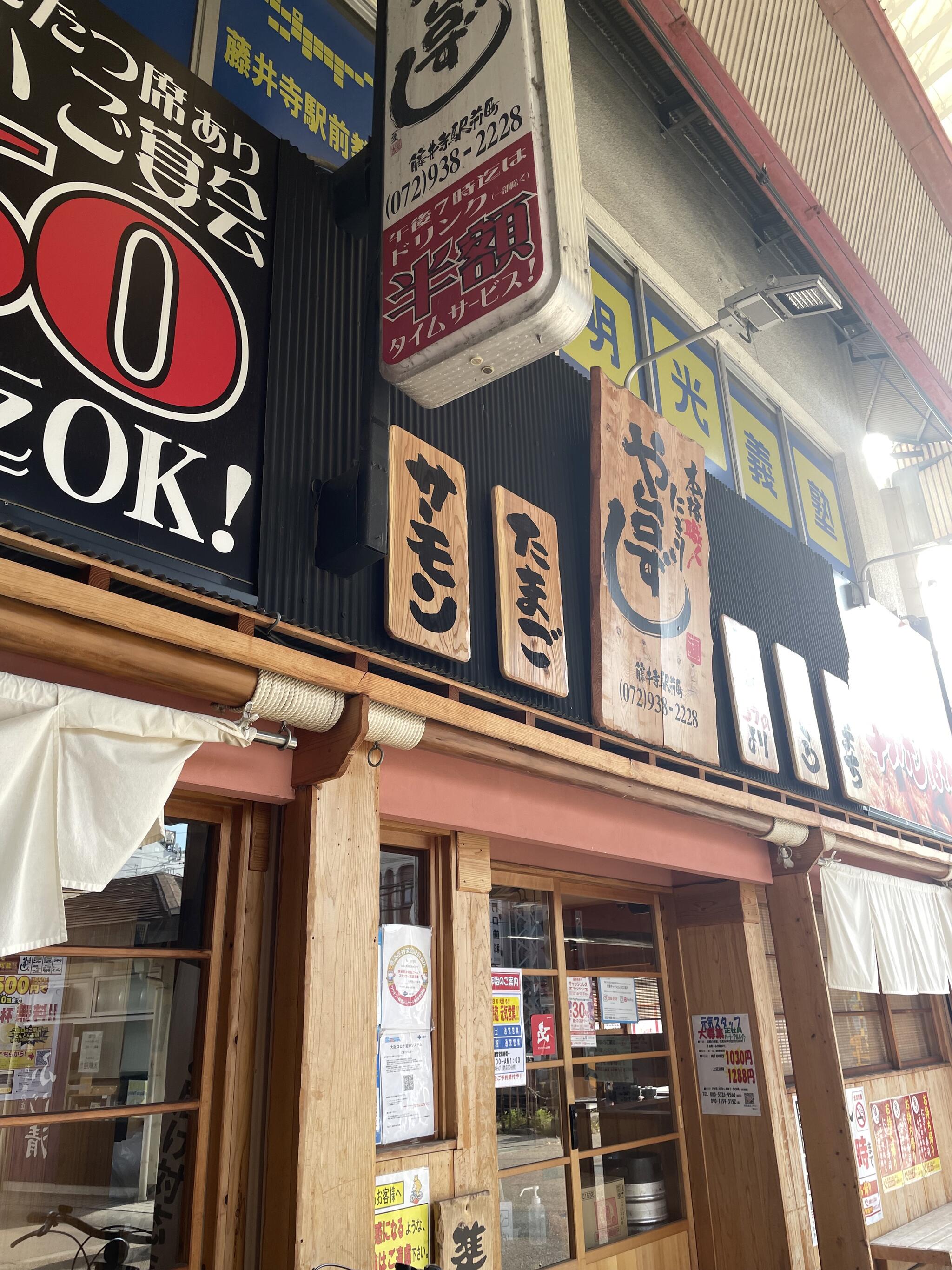 や台ずし 藤井寺駅前町の代表写真10