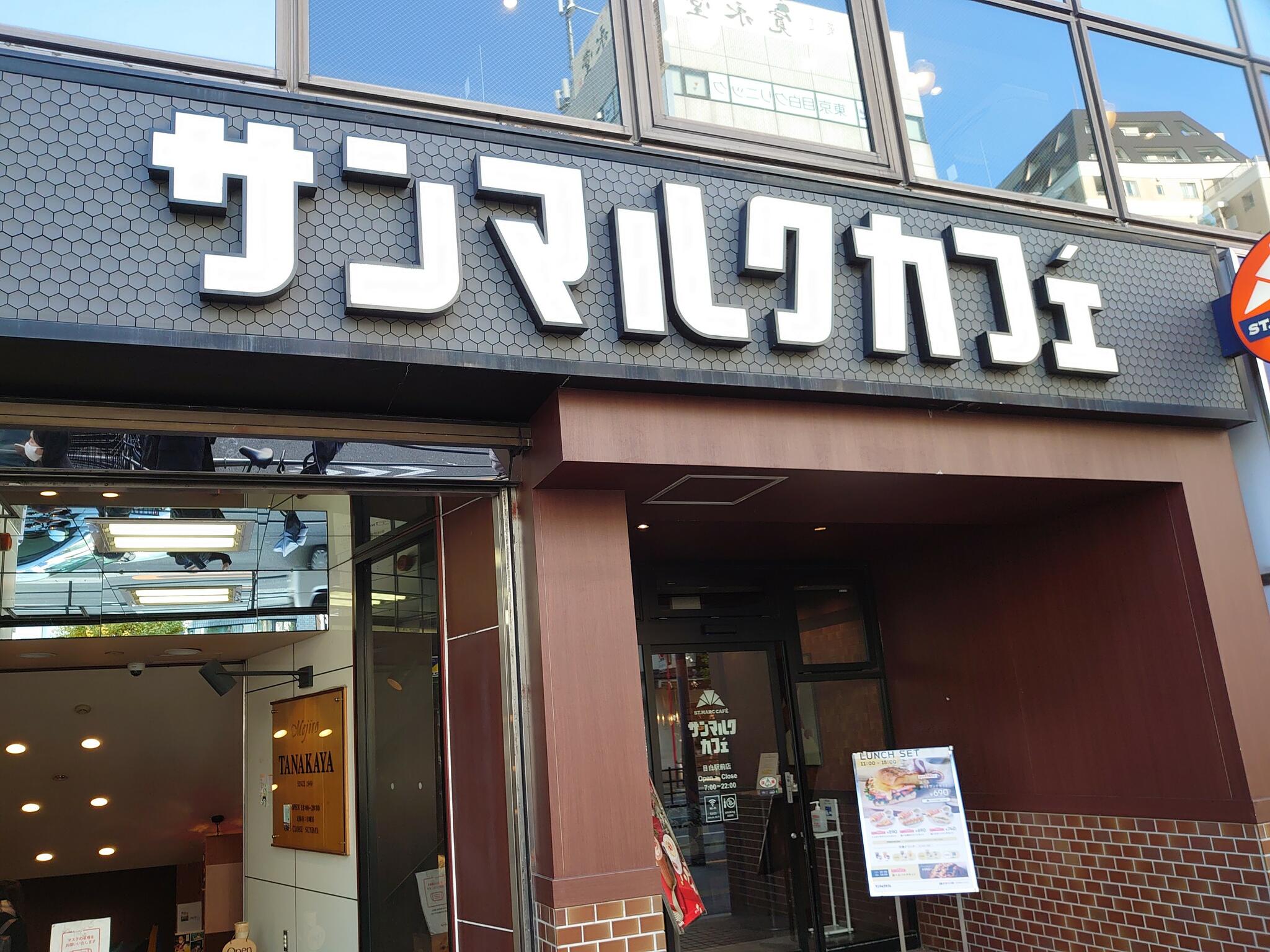 サンマルクカフェ 目白駅前店の代表写真3