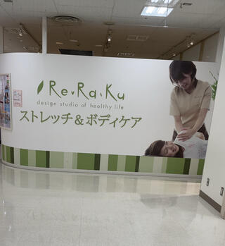 Re.Ra.Ku イトーヨーカドー南大沢店のクチコミ写真1