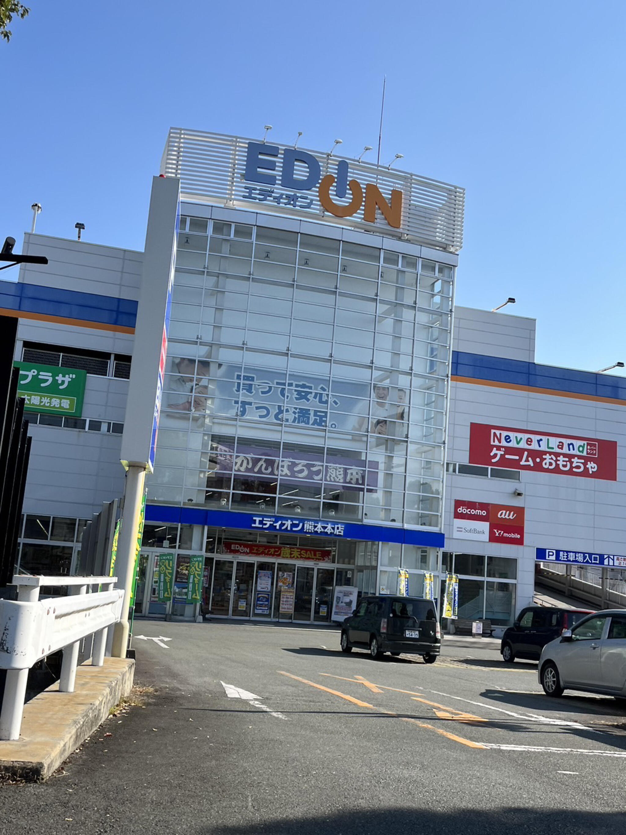エディオン 熊本本店の代表写真10
