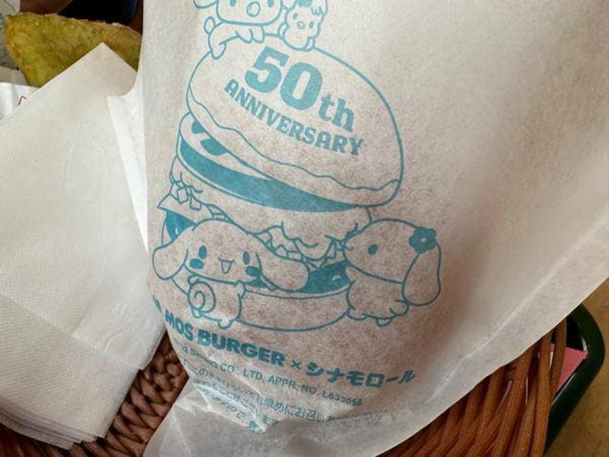 モスバーガー サントムーン柿田川店の代表写真10