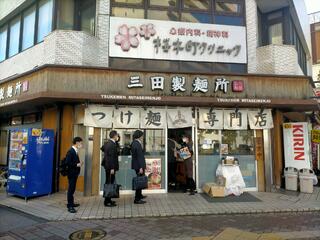 三田製麺所 桜木町駅前店のクチコミ写真1