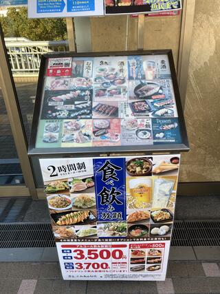 魚民 大和高田駅前店のクチコミ写真1