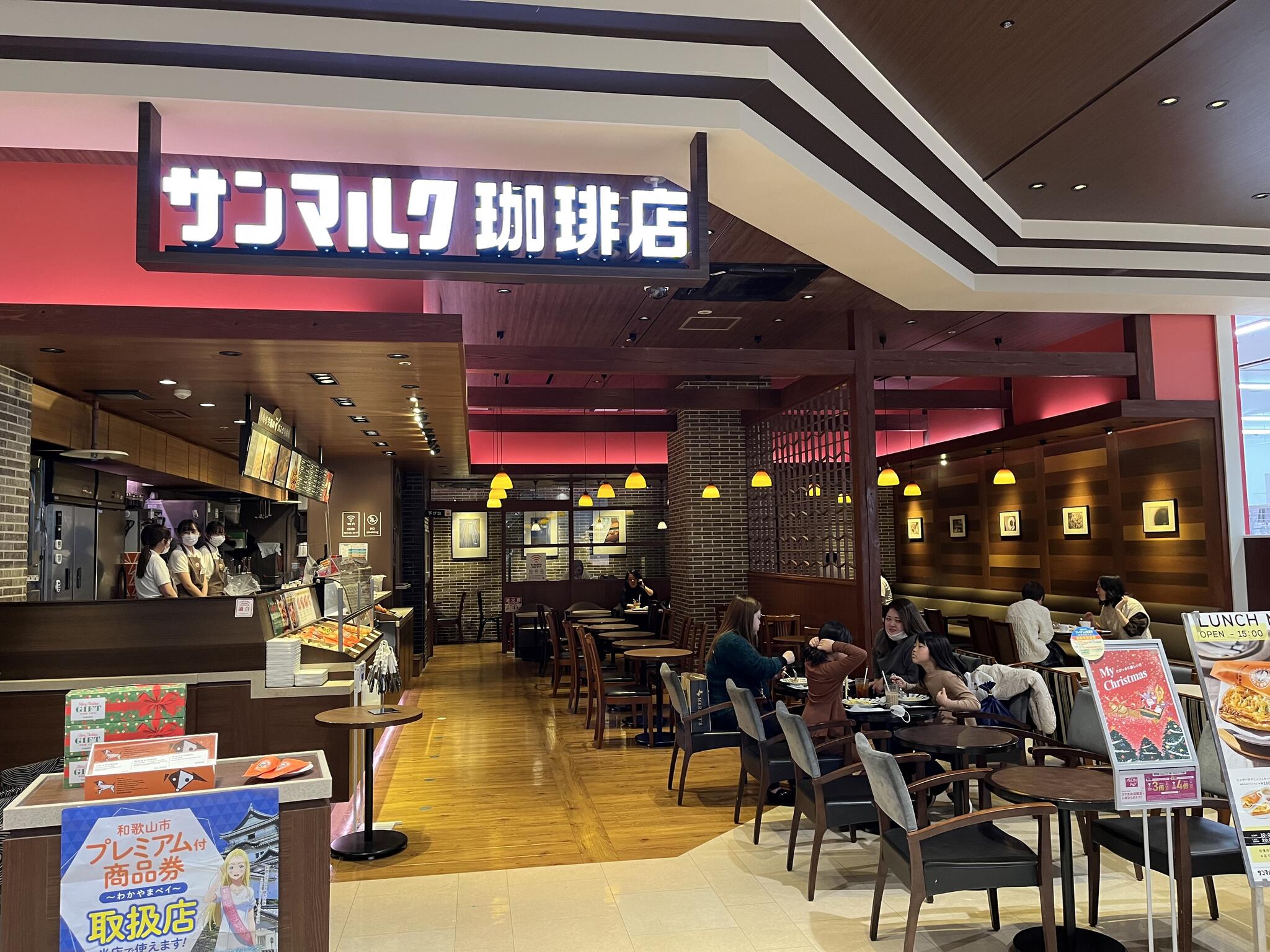 サンマルクカフェ イオンモール和歌山店の代表写真4
