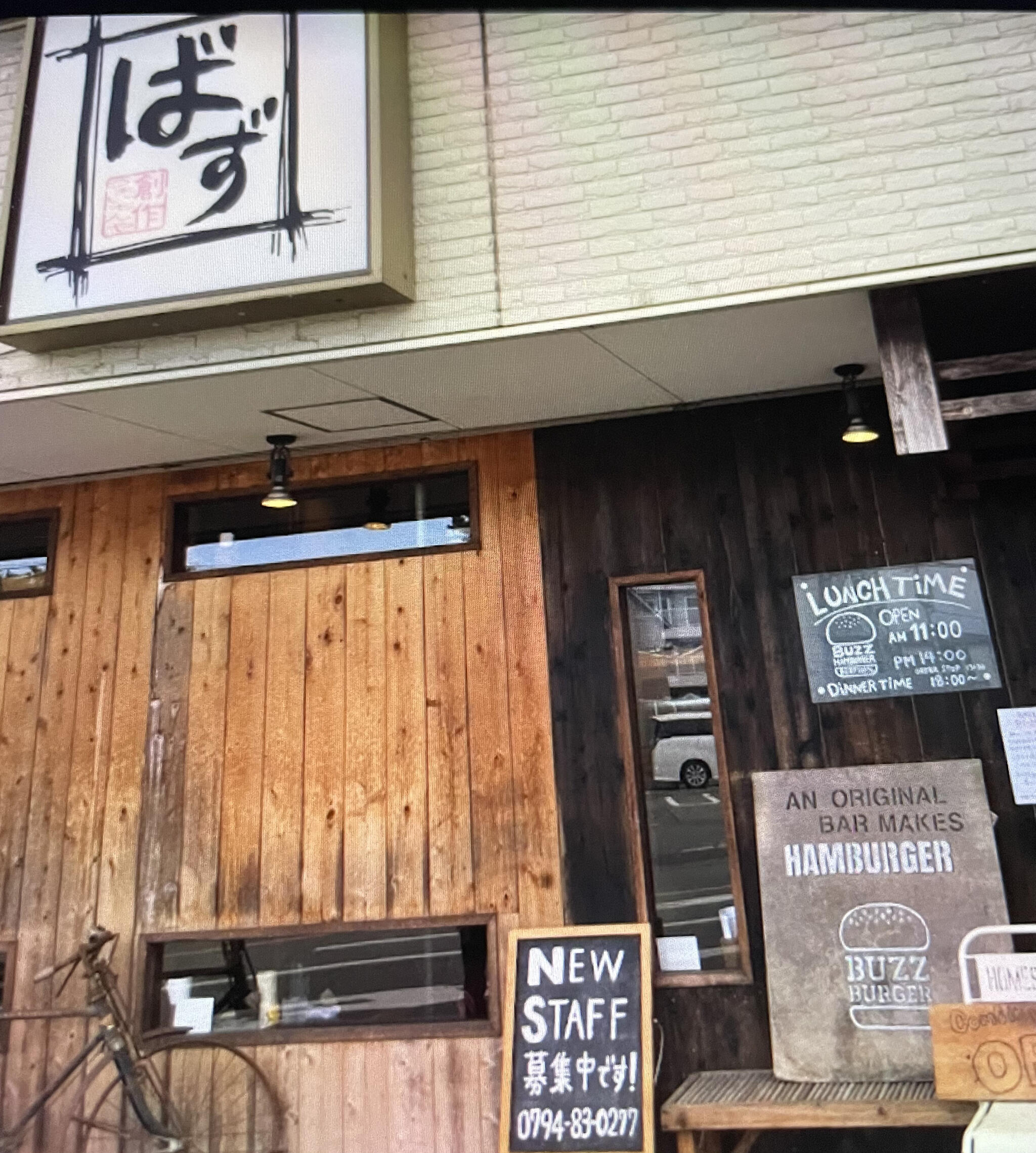 ばず 三木店の代表写真10