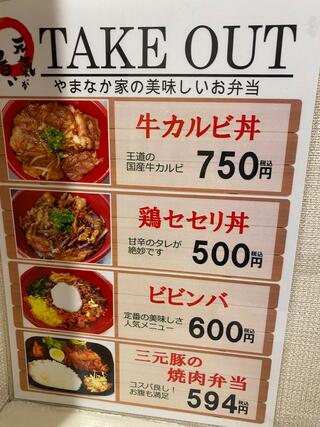 焼肉冷麺やまなか家 気仙沼店のクチコミ写真1
