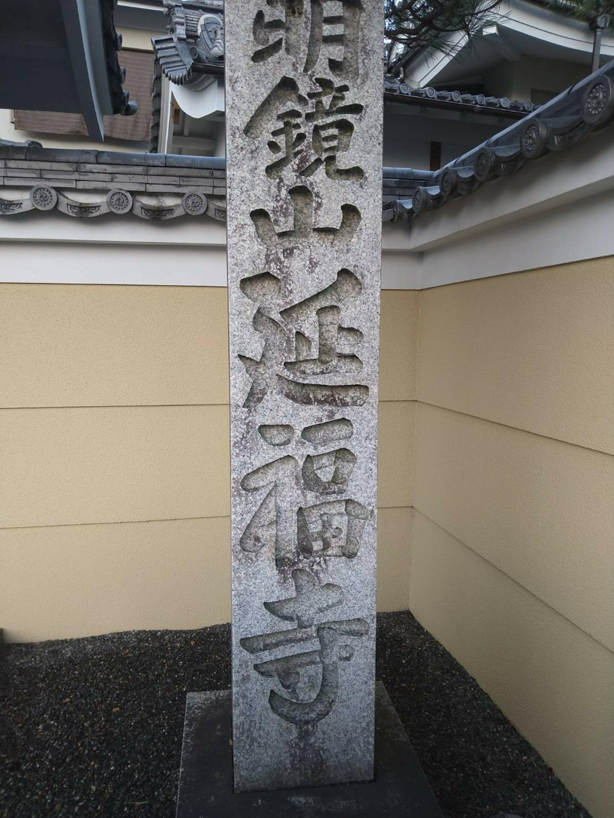 延福寺の代表写真2